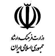 وزارت فرهنگ و ارشاد اسلامی